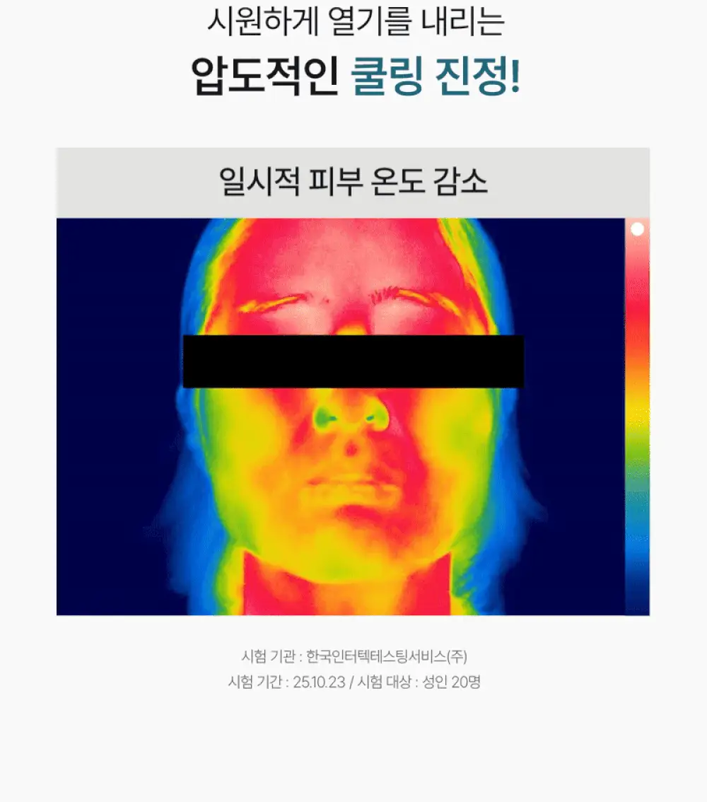 [진정 미스트] 오브제 맥스 스킨 미스트 250ml 상세페이지 23